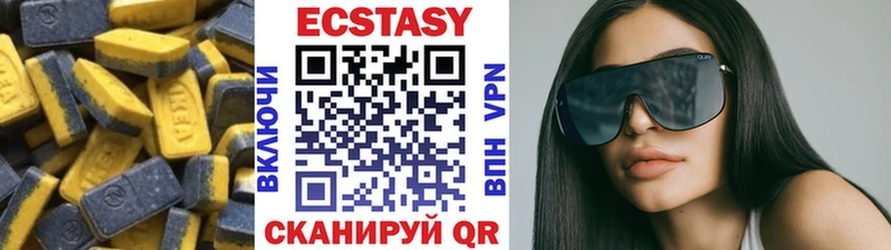 ЭКСТАЗИ круглые Городище