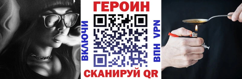 Героин VHQ  Городище 