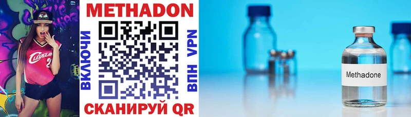 МЕТАДОН methadone  Городище 