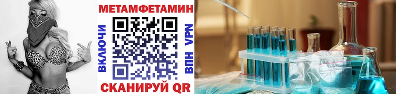 МЕТАМФЕТАМИН пудра  купить наркотик  МЕГА   нарко площадка официальный сайт  Городище 